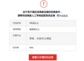 淘貨源招募分銷商怎么填-招募分銷商(淘貨源)招商描述怎么寫